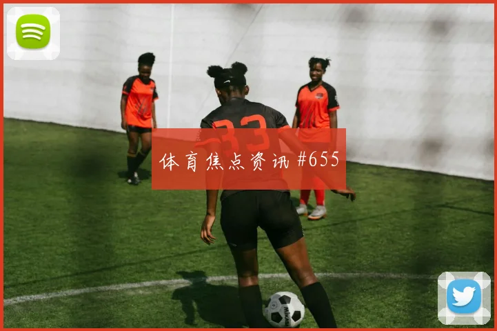 斯图加特闪击拜仁,德国杯读秒绝平