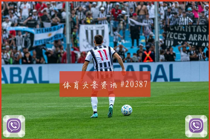 欧冠拜仁慕尼黑对阵摩纳哥落后时阵型调整有望限制对手纵向推进