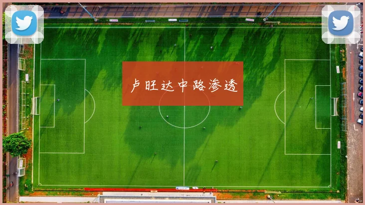卢旺达中路渗透