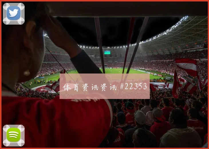 认识颜骏凌:个人经历介绍:转会经历